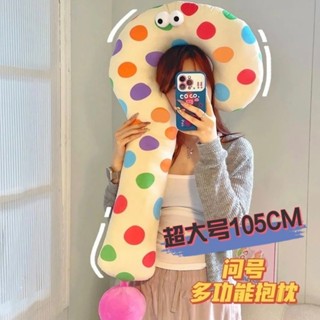 問號頸枕 長條枕頭🎁可愛問號抱枕護頸枕頭多巴胺長條女生夾腿宿舍睡覺專用靠枕便攜 問號U型枕頭
