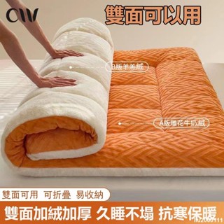 羊羔絨床墊 可開發票 軟床墊 可折疊墊 羽絨床墊 家用 出租房專用 學生床墊折疊 單人 雙人加大 牛奶絨墊 冬天保暖