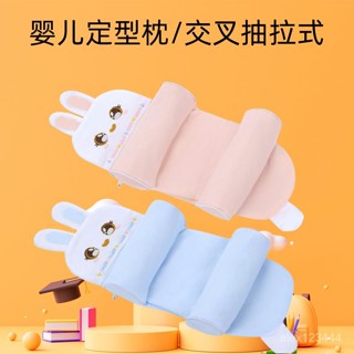 🔥臺灣發貨🔥嬰兒定型枕小米枕交叉抽拉式0-6-12個月蕎麥殻預防扁頭偏頭定型枕