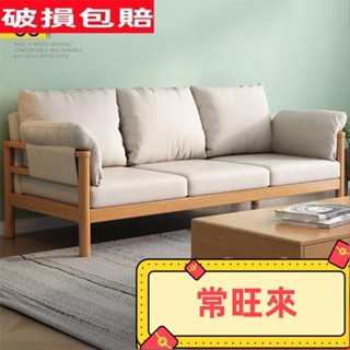 【CLCL】【含稅/CL】【升級科技布】北歐雙人位小戶型免洗布藝實木沙發ins日式民俗原木風橡膠木家具 UCI9