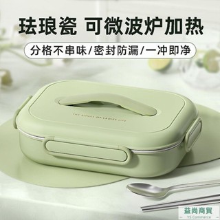 【熱賣推薦】便當盒 推薦 便攜 便當盒 上班族 微波爐 加熱 兒童 學生 專用 陶瓷 不銹鋼 保溫 餐盤 分格 飯盒