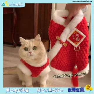 ⚡️Lucky寵物⚡️新年款冬裝國風刺繡福字加絨保暖寵物狗狗貓咪衣服泰迪拜年唐裝