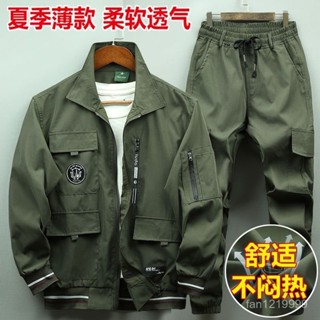 🎉闆娘嚴選🎈夏季薄款工作服裝男勞保服軍款男裝迷彩服套裝男士工裝外套耐磨女 TANE