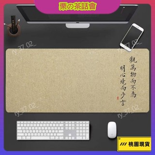 ins 桌墊 【店鋪熱銷】古風藝術性書法創意文字滑鼠墊筆記本電腦桌墊學生寫字墊辦公桌墊 慄の茶話會