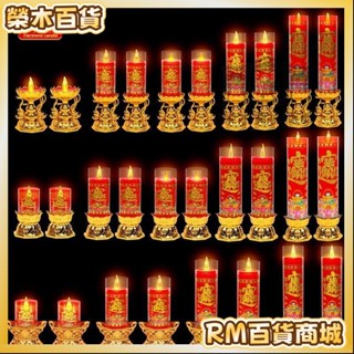 RM【免運】電子蠟燭 模擬火燄 財神燈 蓮花燈 公媽燈 供佛燈 神明燈 祖先燈 長明燈 招財燈 插電電池兩用