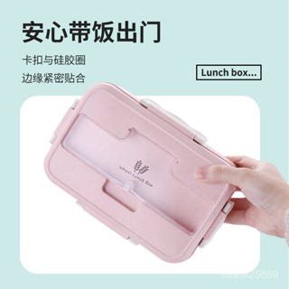 🛒熱銷爆款🔥小麥稭稈日式便當盒家用保鮮盒飯盒學生飯盒微波爐專用分格便當盒保鮮盒 蛋糕盒 餅乾盒 密封盒 便當盒