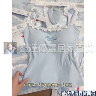 居家🌈【品牌好評293.9萬+條】甜妹奶藍色蕾絲邊字母刺繡吊帶背心帶胸墊女夏季打底外穿顯瘦上衣