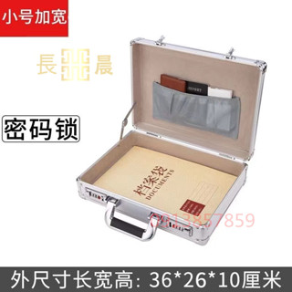 ⚡好物優選⚡證件收納箱檔案保險箱貴重物品帶鎖收納盒手提密碼箱儲物整理箱子*長晨商貿*