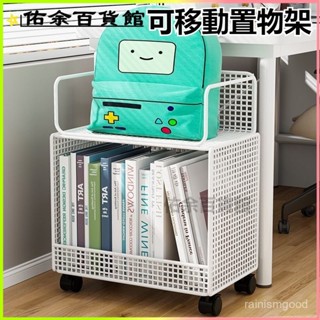 可開發票桌下書架書本收納架箱可移動書包放置神器辦公室桌邊小推車置物架 置物推車 收納推車 推車置物架 收納架推車 收納架