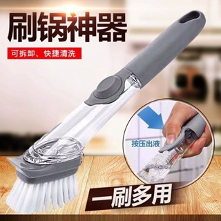 桃園發貨可開票廚房刷鍋神器長柄自動加液海綿刷頭多功能清潔洗碗刷子洗鍋家用