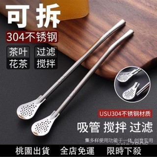 桃園熱賣✨ 304不銹鋼吸管勺子兩用創意咖啡攪拌勺環保飲管果汁奶茶過濾吸管