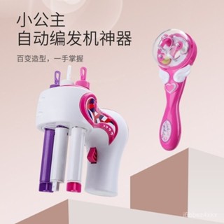 ❤限時下殺❤全自動 編髮器 三股 麻花辮 兒童 編髪 神器 電動 懶人 紮頭髪 套裝 全自動麻花辮小辮子兒童節 T5NU