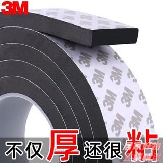 💖桃園出貨💖3M黑色泡綿 單面膠 密封條 門窗防風防撞門縫 隔音條 防震 緩沖海綿膠條 海綿條自粘膠ins風韓國