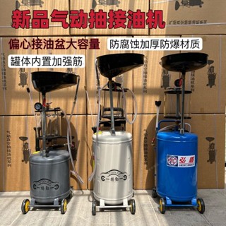 【訂金價格】極力🦋推薦 防爆設計抽油機機油接廢油桶氣動油泵回收收集器汽車換機油接油機汽保工具~彬彬