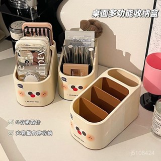 🌹限量購🌹多功能 桌麵 收納盒 可愛 學生 宿捨 學生文具 化妝品 整理盒 雜物 分格 筆筒 高顏值 簡約現代 B71E
