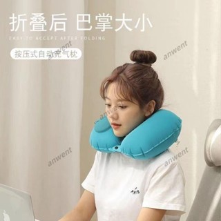 U型頸枕 自動充氣枕 旅行便攜護頸枕按壓充氣枕 車載護頸枕頭 辦公室午休枕頭 特惠