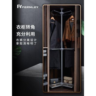 衣帽架 轉角衣帽架 轉角衣櫃 衣櫥 掛衣架 臥室轉角衣櫃落地式旋轉衣架褲架大容量置物籃家用360度旋轉衣架