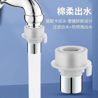 桃園發貨可開票洗衣機水龍頭防濺頭過濾器衛生間快接卡扣起泡器水嘴套嘴轉換接頭