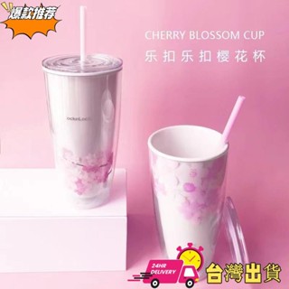 【限時特賣】【隔熱防漏】新款樂扣夏季雙層水杯吸管杯大容量櫻花家用隨手ins清新可愛杯子少女