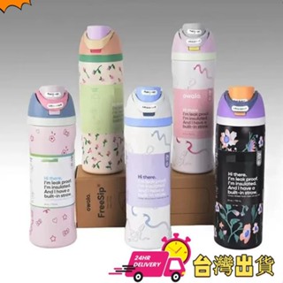 【限時特賣】【 】歐美限定owala 24oz帶吸管杯彈跳蓋手提保溫保冷水杯710ml