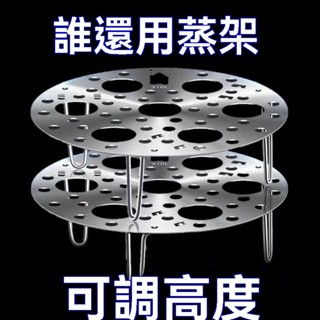 【Kira】不鏽鋼蒸架 折疊蒸架 不鏽鋼兩用摺疊蒸架 鍋架 蒸架 電鍋蒸架 蒸籠 蒸菜架 蒸蛋架 304不鏽鋼