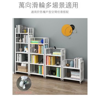 多功能組閤書櫃架 收納櫃 角鋼置物架 簡易書架 收納架 櫃子 DIY組閤櫃 儲物櫃 貨架 書架 居家收納帶輪小推車置物架