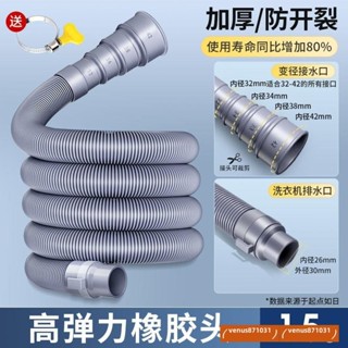 向陽通用全自動半自動波輪洗衣機排水管菜盆下水管延長管廚房出水軟管 PWSF