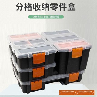 向陽零件盒 分類收納盒 塑膠分格五金工具箱多功能組閤式螺絲元件盒子 99 TQRS