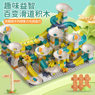 滑道積木 玩具 相容樂高大顆粒積木滑道滾珠百變軌道幼兒園DIY積木桌拼插散裝件