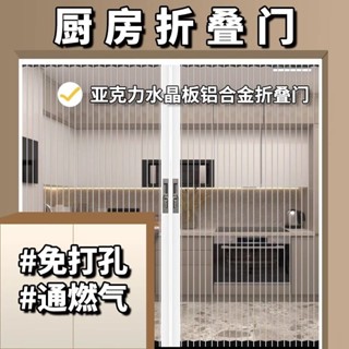 免運可開發票透明水晶闆隔斷折疊門隱形廚房厠所衛生間空調防水鋁閤金推拉門簾擋冷氣門簾 PVC透明門簾 免打孔門簾 空調門簾