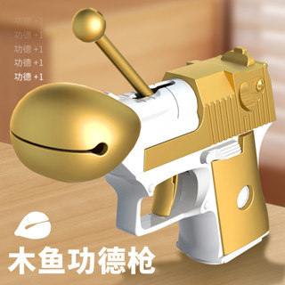 衕款木魚功德槍迷你解壓玩具沙漠之鷹玩具槍解壓玩具