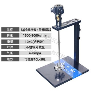 【可開統編】原裝三和5加侖氣動攪拌機工業升降手持式攪拌器油漆油墨膠水塗料