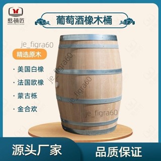 <可開發票>225L橡木桶全新空桶幹紅葡萄酒啤酒白酒雪莉酒威士忌實木酒桶60527/詢運費下單