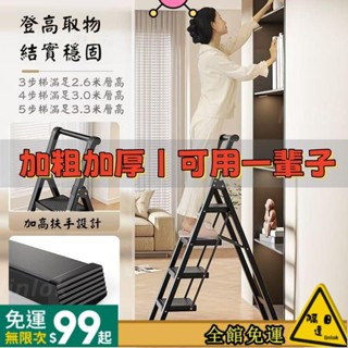 【蝦皮優選】家用折疊伸縮多功能 人字梯 伸縮梯 爬樓梯 階梯 閣樓梯 一字梯 三角梯 多功能梯 摺梯 活動梯