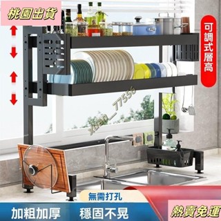 【臺灣發貨】不鏽鋼置物架瀝水架碗盤瀝水架廚房瀝水架水槽置物架水槽瀝水架碗碟架洗碗池收納架廚房收納架碗盤