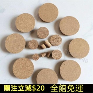 七七百貨行💯酒墰木塞軟木塞玻璃瓶塞陶瓷塞泡茶木塞布丁木塞酒壺塞環保可定製 原木軟木塞 天然軟木塞💯免運