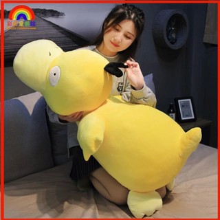 💖優質面料💖神奇寶貝娃娃 趴姿可達鴨抱枕 大號玩偶 陪睡毛絨玩具 送女生 可愛超軟娃娃 交換禮物 寵物小精靈AP