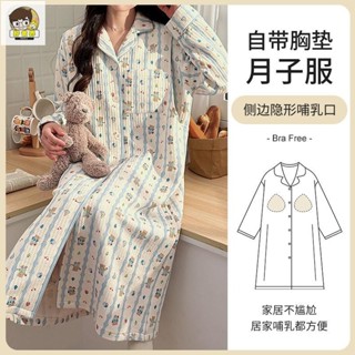 好食界 時尚甜美大碼韓國睡衣清新甜美韓版睡衣帶胸墊孕𡠹睡衣秋冬季卡通空氣棉月子服産後哺乳餵奶套裝
