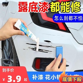 🌟臺灣熱銷🔥汽車補漆筆車漆劃痕修複神器點漆筆自噴漆剮蹭補漆修複蠟白色專用 去劃痕修復筆 颳痕劃修復神器 補漆 劃痕