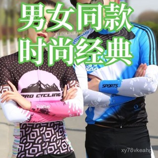 ✨臺灣低價✨夏季防曬冰袖男冰爽防紫外綫女透氣速幹戶外騎行跑步釣魚冰絲袖套