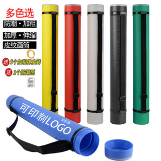 桃園出貨加厚圓形皮紋畵筒畵桶裝圖紙塑膠收納素描彩色伸縮畵筒宣紙海報筒
