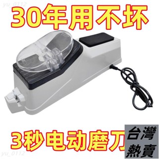 ♡臺灣熱賣♡電動磨刀器 全自動專磨刀神器 磨刀器 磨刀 磨刀機 電動磨刀機 磨刀神器 磨刀石 菜刀 磨剪刀 廚房磨