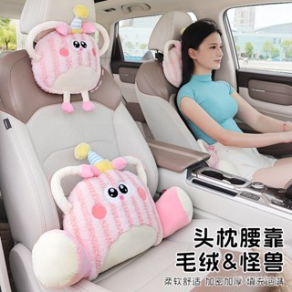 [限時折扣 臺灣熱賣]汽車頭枕腰靠墊套裝創意可愛風卡通毛絨女性護頸腰託車載用品靠枕 車用枕頭 汽車靠枕 車用腰墊
