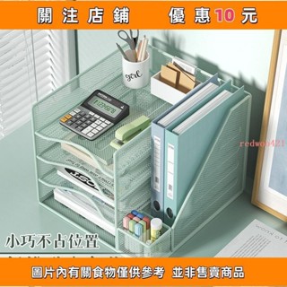 推薦 檔案收納盒 檔案架 收納架 書本收納架 辦公資料架 A4 A5 檔案夾 桌上檔案架一體式收納#redwoo421