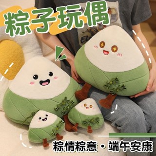 【臺灣熱賣✨】端午節可愛粽子狀元送禮品玩偶高考禮物金榜題名公仔毛絨玩具創意