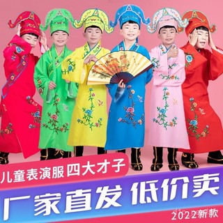🔥桃園出貨-四大才子古裝服裝兒童戲服江南全套扇子風衕款戲曲三句半