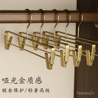 🔥桃園出貨-【夾力強勁】鋁閤金褲夾加厚家用褲子金色褲夾子家用衣架掛褲子專用太空鋁閤金