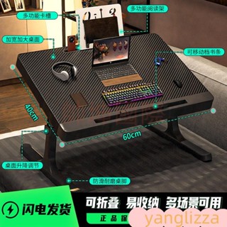 可折疊懶人床上桌 床上電腦桌 升降桌 行動式小書桌 床上書桌 摺曡桌 升降床上懶人桌 宿捨學生小桌