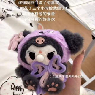 【臺灣出貨】玩偶 可愛玩偶 卡通惡魔小庫 diy會吱吱叫吐泡泡錄音玩偶毛絨手機飾品ins庫洛米.