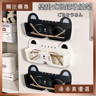 貓咪眼鏡收納盒 壁掛眼鏡盒 眼鏡收納架 壁掛眼鏡架 浴室眼鏡架 車載眼鏡架 汽車壁掛眼鏡盒 太陽眼鏡架 墨鏡架 無痕壁掛